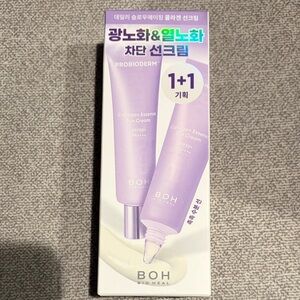 BOH Bio Heal Collagen Essence Sun Cream - Purple